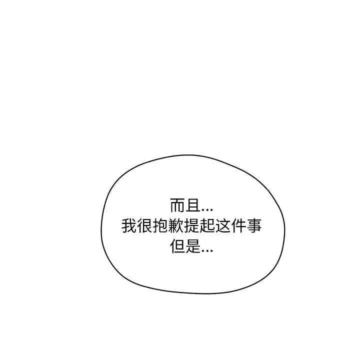 漫画《诬告》第10话第85张图