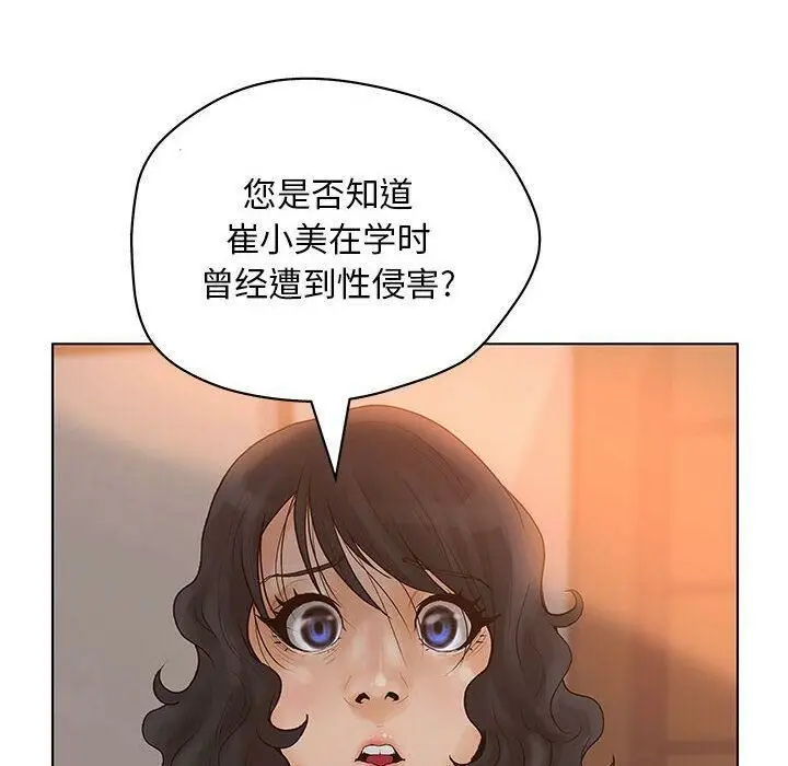 漫画《诬告》第10话第86张图