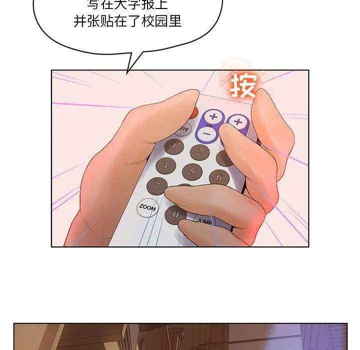漫画《诬告》第10话第89张图