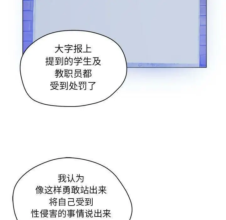 漫画《诬告》第10话第93张图