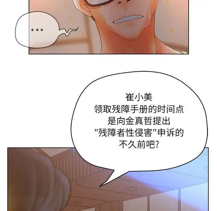 漫画《诬告》第10话第99张图