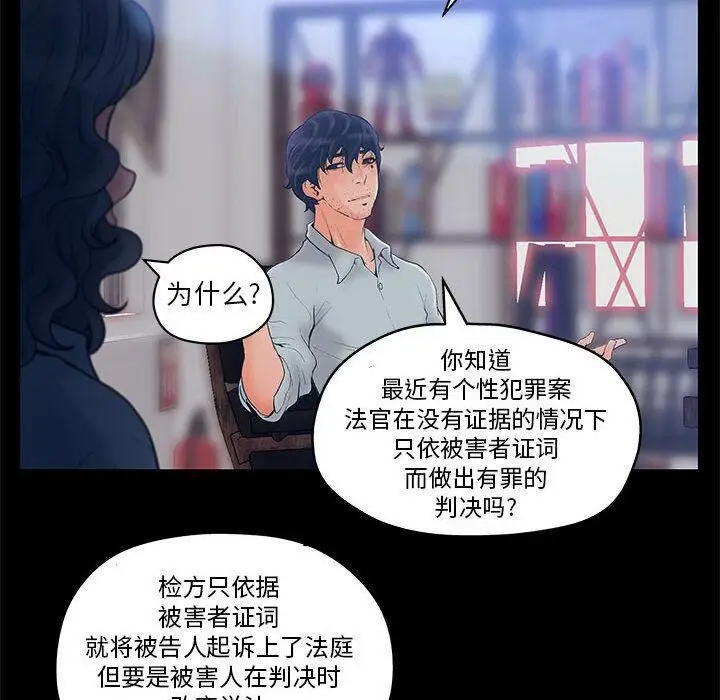 漫画《诬告》第11话第10张图