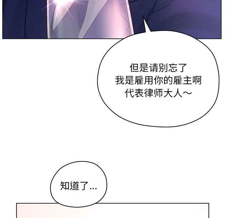 漫画《诬告》第11话第101张图