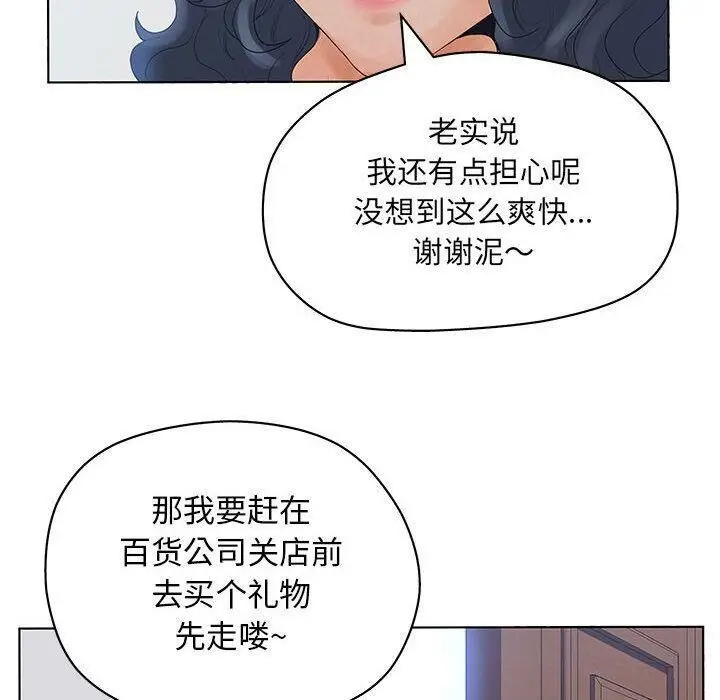 漫画《诬告》第11话第106张图