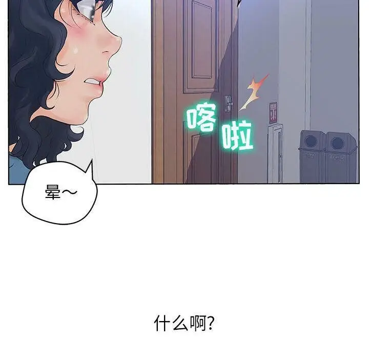 漫画《诬告》第11话第110张图