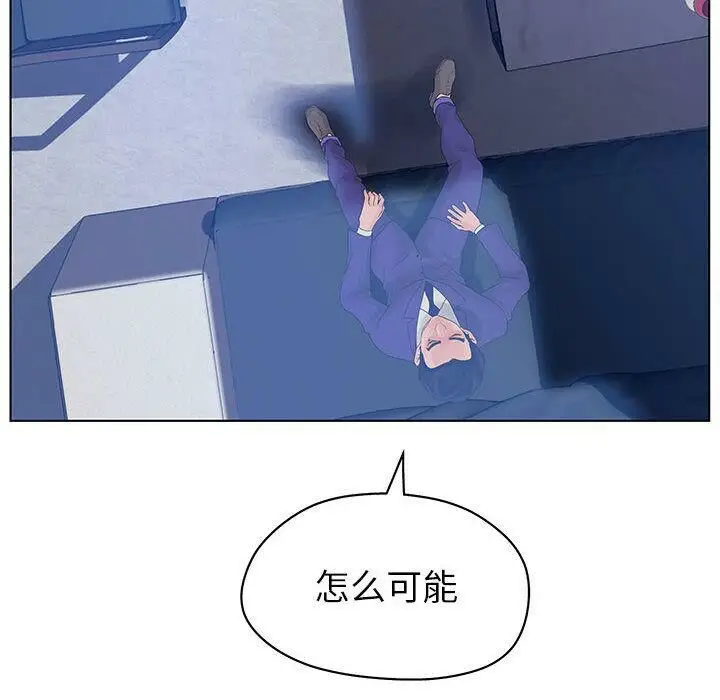 漫画《诬告》第11话第114张图