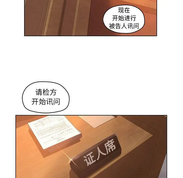 漫画《诬告》第11话第21张图