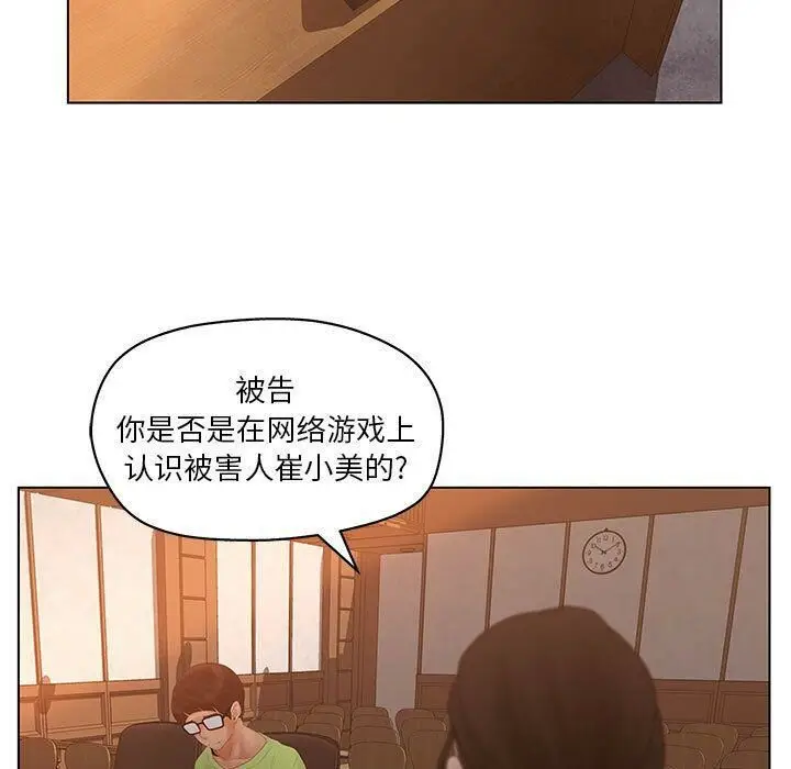 漫画《诬告》第11话第22张图