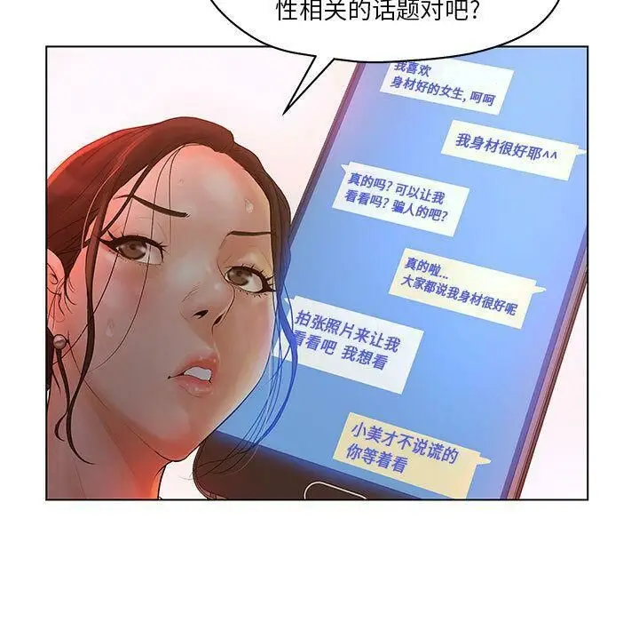 漫画《诬告》第11话第24张图