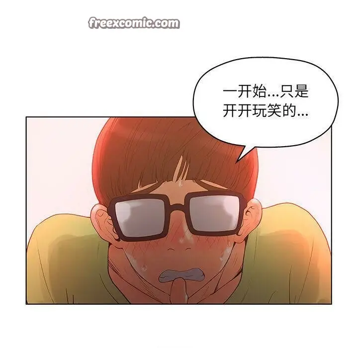 漫画《诬告》第11话第25张图