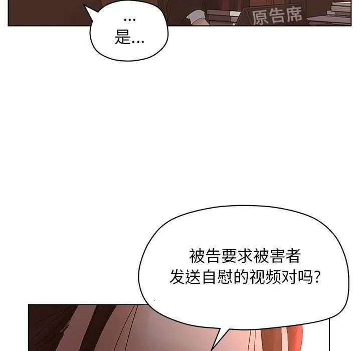 漫画《诬告》第11话第27张图