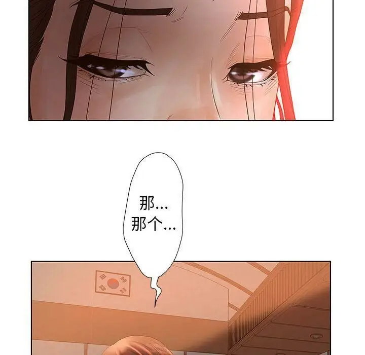 漫画《诬告》第11话第28张图