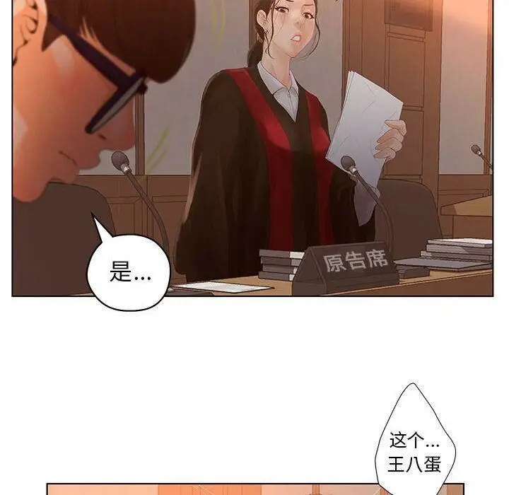 漫画《诬告》第11话第30张图
