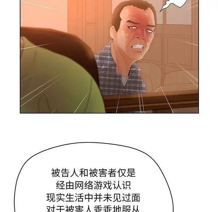 漫画《诬告》第11话第31张图