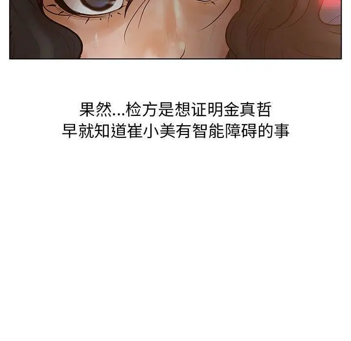 漫画《诬告》第11话第35张图