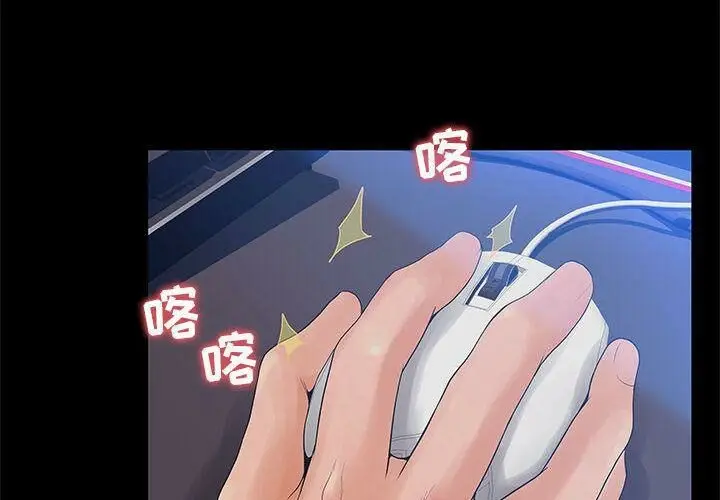 漫画《诬告》第11话第4张图