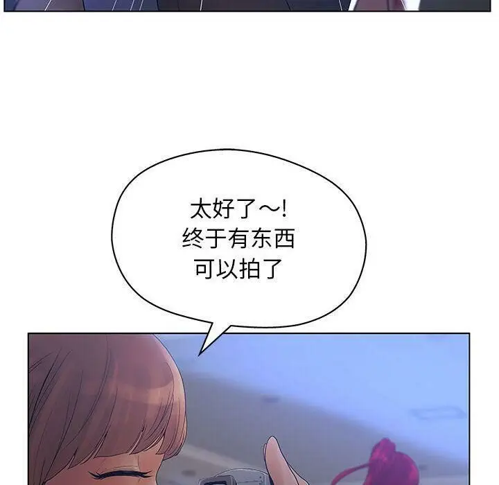 漫画《诬告》第11话第42张图