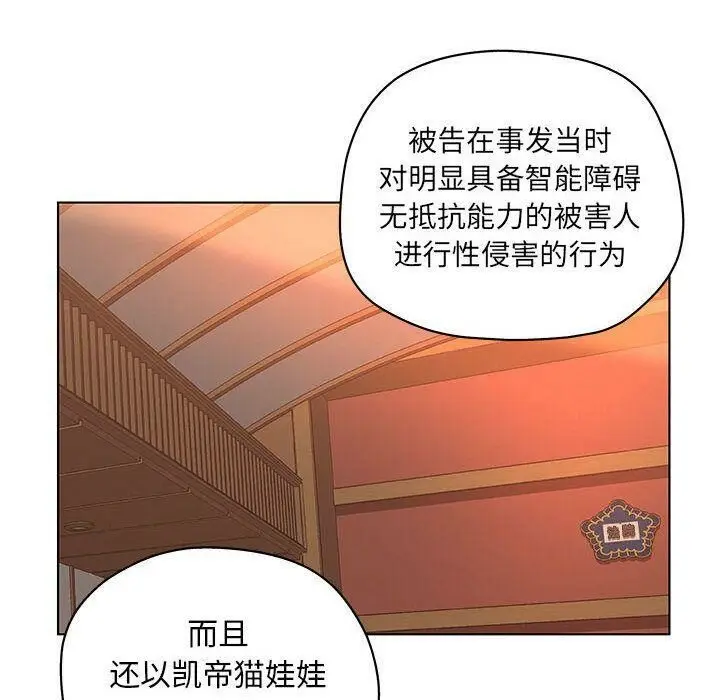 漫画《诬告》第11话第44张图