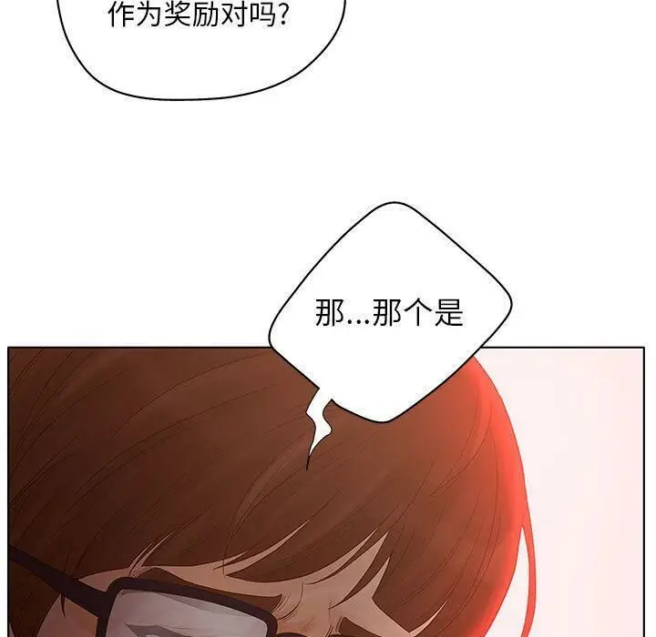 漫画《诬告》第11话第45张图