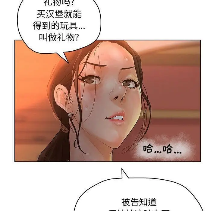 漫画《诬告》第11话第47张图