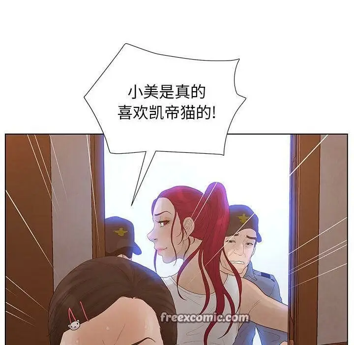 漫画《诬告》第11话第50张图