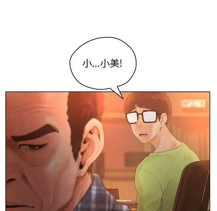 漫画《诬告》第11话第52张图