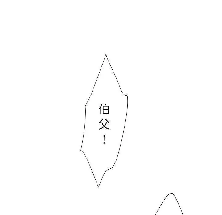 漫画《诬告》第11话第59张图
