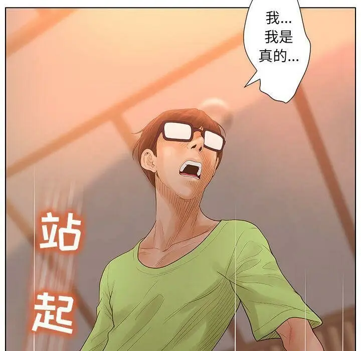 漫画《诬告》第11话第60张图