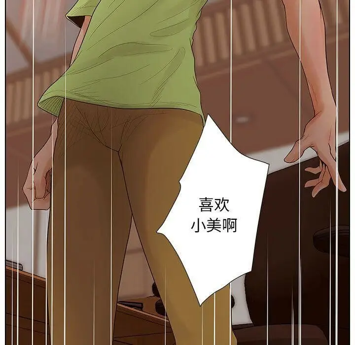 漫画《诬告》第11话第61张图