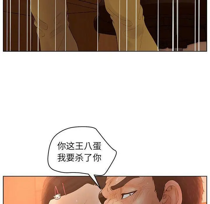 漫画《诬告》第11话第62张图