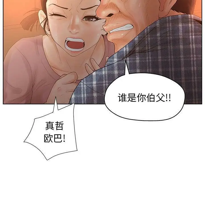漫画《诬告》第11话第63张图