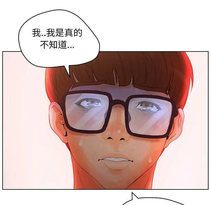 漫画《诬告》第11话第64张图