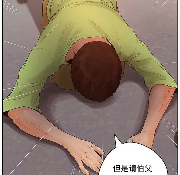 漫画《诬告》第11话第68张图