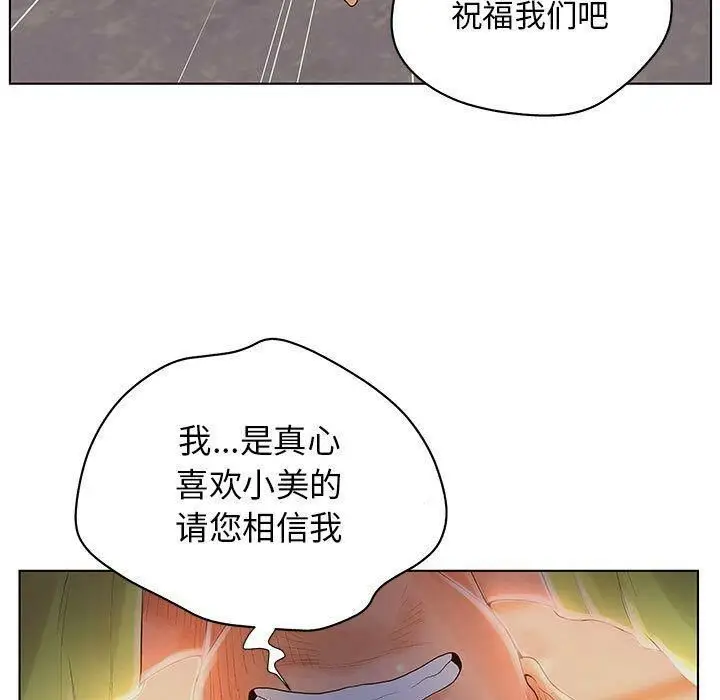 漫画《诬告》第11话第69张图