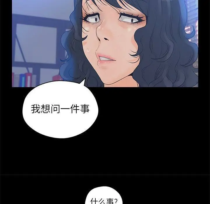 漫画《诬告》第11话第7张图