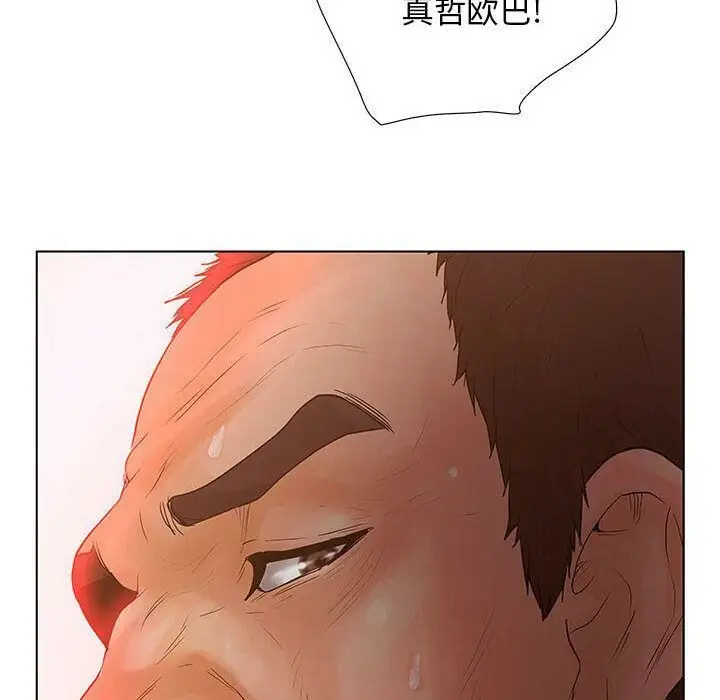 漫画《诬告》第11话第72张图