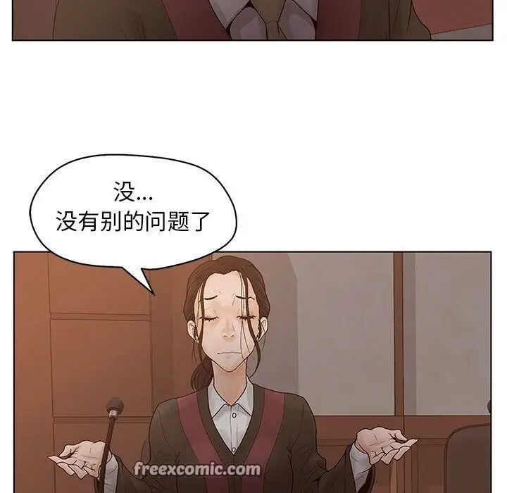 漫画《诬告》第11话第75张图