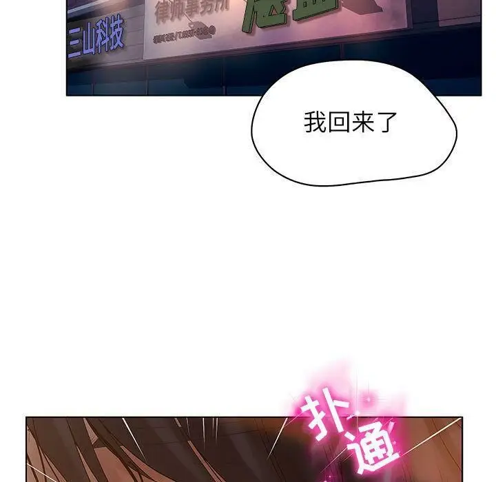 漫画《诬告》第11话第79张图