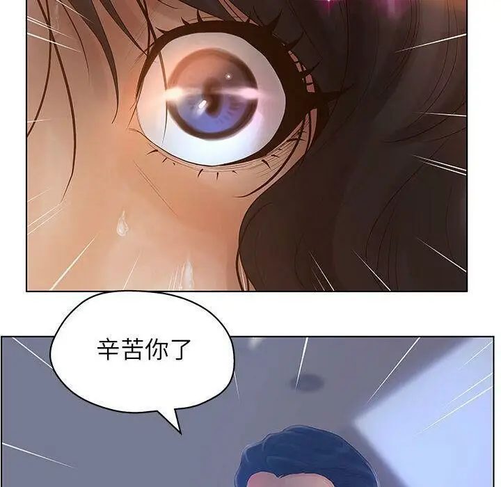 漫画《诬告》第11话第80张图