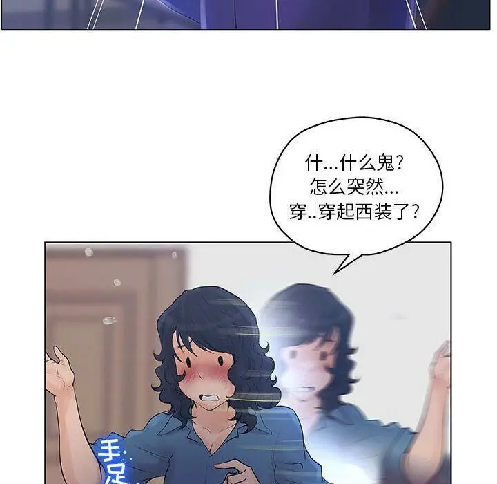 漫画《诬告》第11话第82张图