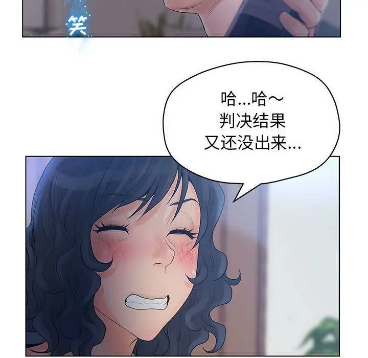 漫画《诬告》第11话第84张图