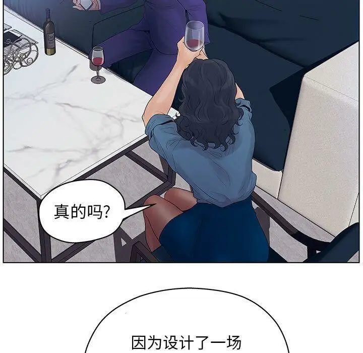 漫画《诬告》第11话第87张图