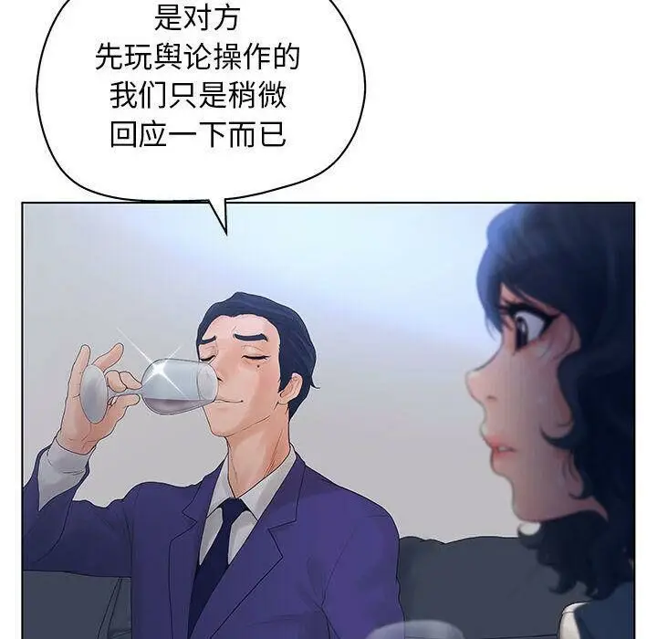 漫画《诬告》第11话第90张图