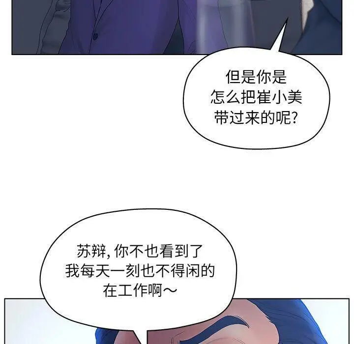 漫画《诬告》第11话第91张图