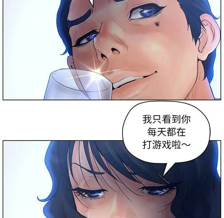 漫画《诬告》第11话第92张图