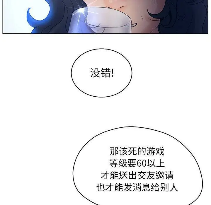 漫画《诬告》第11话第93张图