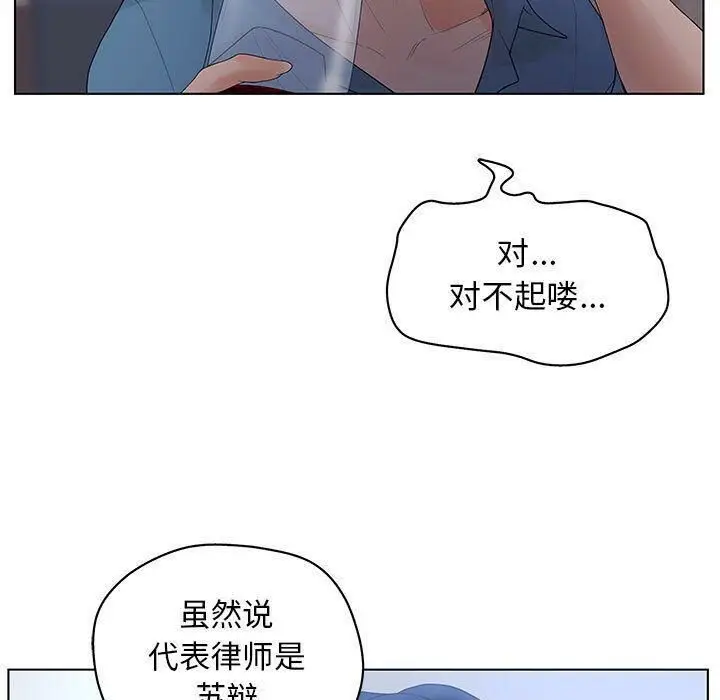 漫画《诬告》第11话第99张图