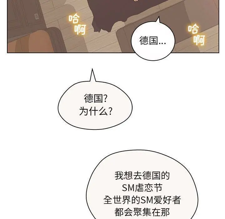 漫画《诬告》第12话第103张图