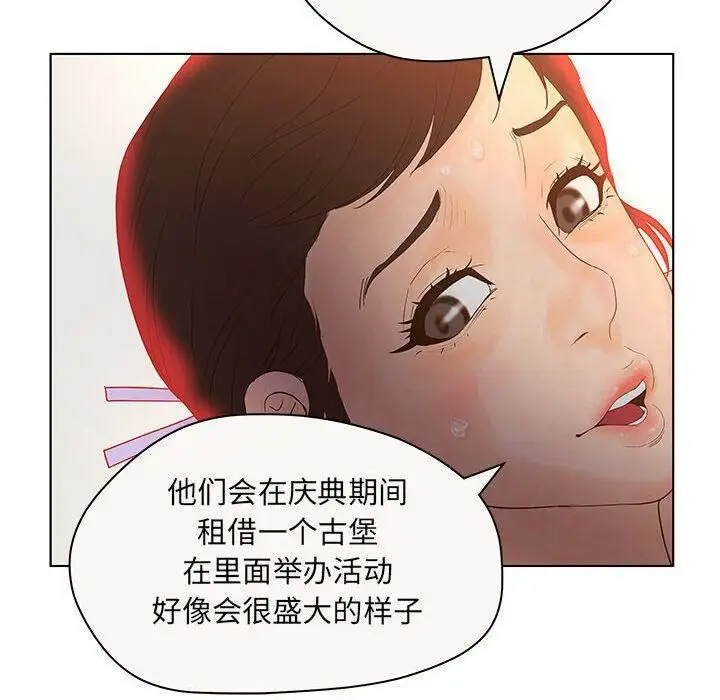 漫画《诬告》第12话第104张图