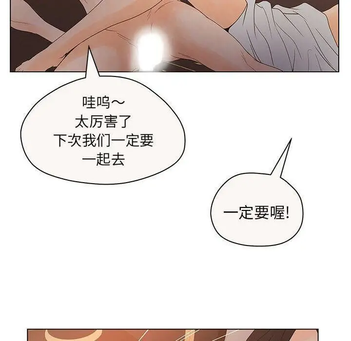 漫画《诬告》第12话第106张图
